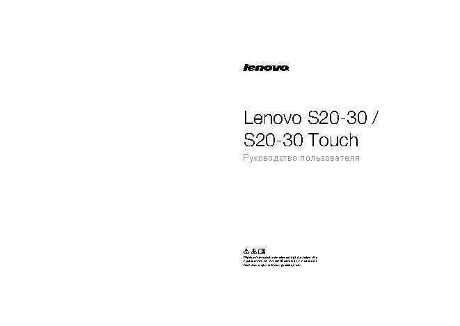 LENOVO IdeaPad S20-30 (Touch)