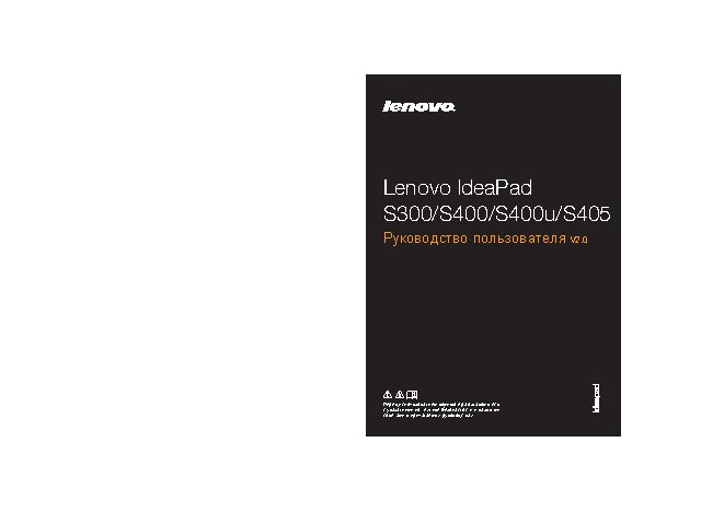 LENOVO IdeaPad S400u