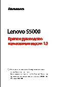 LENOVO IdeaPad S5000 Tablet