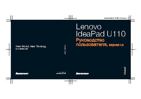 LENOVO IdeaPad U110