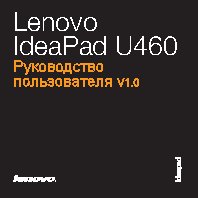 LENOVO IdeaPad U460