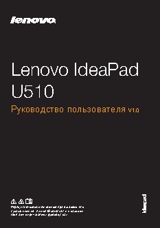 LENOVO IdeaPad U510