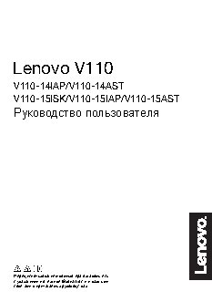 LENOVO IdeaPad V110-15IAP 80TG00Y5RK