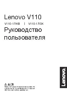 LENOVO IdeaPad V110-17ISK 80VM000VRK