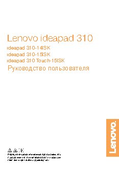 LENOVO IdeaPad 310-15ISK (80SM00QHRK)