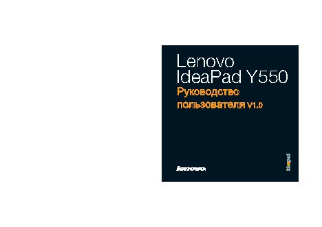 LENOVO IdeaPad Y550
