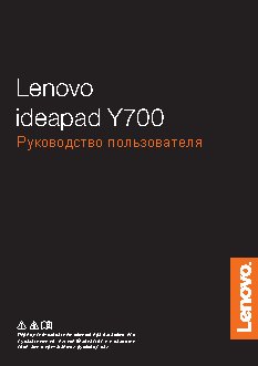 LENOVO IdeaPad Y700-15ISK 80NV0044RK