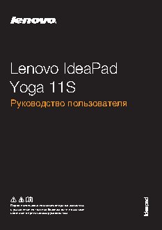 LENOVO IdeaPad Yoga 11S
