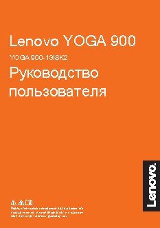 LENOVO IdeaPad Yoga 900-13ISK2 80UE006JRK
