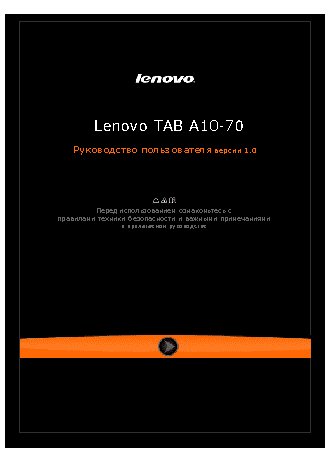 LENOVO IdeaTab 2 A10-70 16Gb LTE