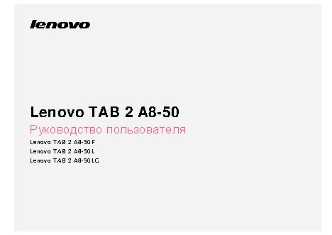 LENOVO IdeaTab 2 A8-50 LTE 16Gb