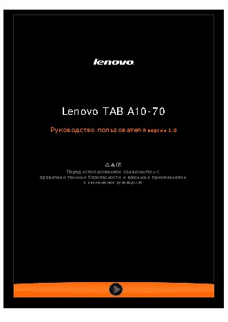 LENOVO IdeaTab A10-70 3G 16Gb