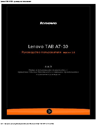 LENOVO IdeaTab A3300 (A7-30 Tablet)