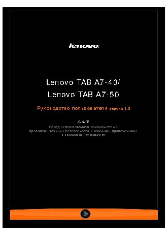 LENOVO IdeaTab A3500 (A7-50 Tablet)