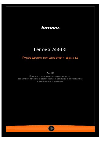 LENOVO IdeaTab A5500 (A8-50 Tablet)