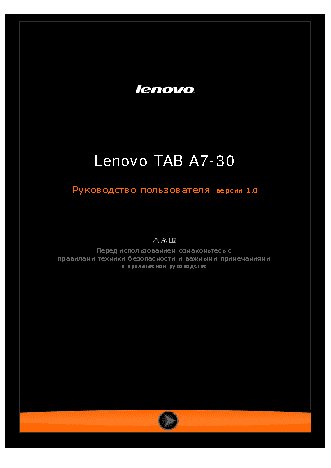 LENOVO IdeaTab A7-30 3G 8Gb