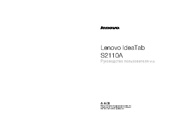 LENOVO IdeaTab S2110A