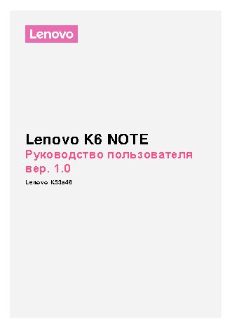 LENOVO K6 Note K53A48