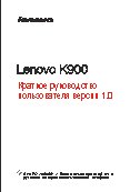 LENOVO K900