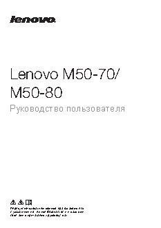 LENOVO M50-70