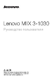 LENOVO Miix 3 10 (80HV000URK)