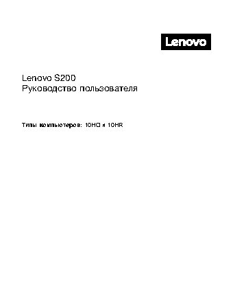 LENOVO S200 MT (10HR001ERU)