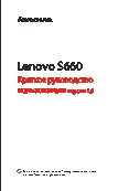 LENOVO S600