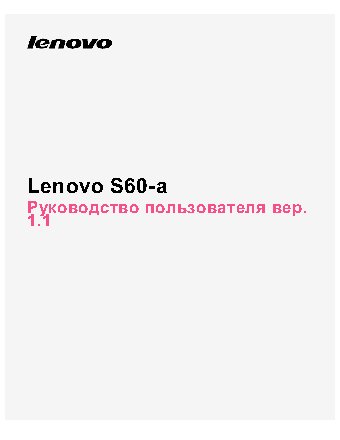 LENOVO S60-w Dual (LTE MTC)