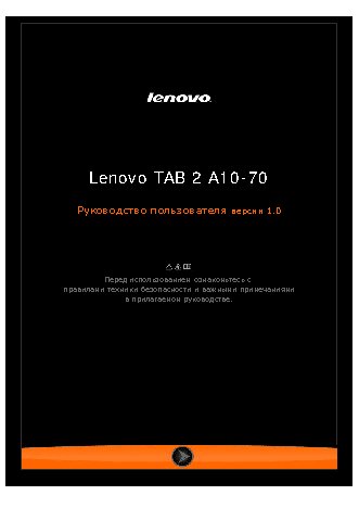 LENOVO TAB2 A10-70L 16Gb
