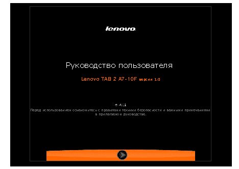 LENOVO Tab 2 A7-10
