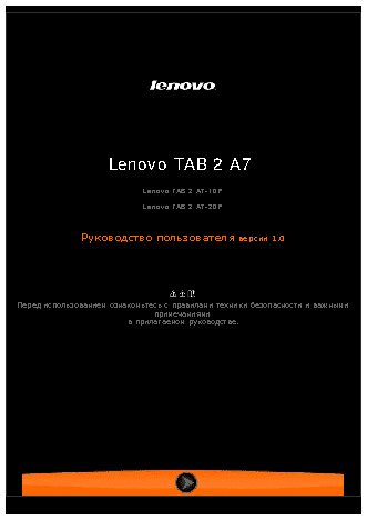 LENOVO TAB 2 A7-20F 8Gb