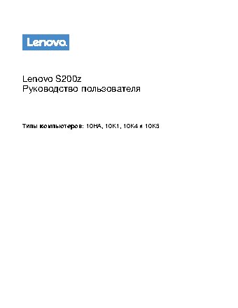 LENOVO ThinkCentre S200z (10K50021RU)
