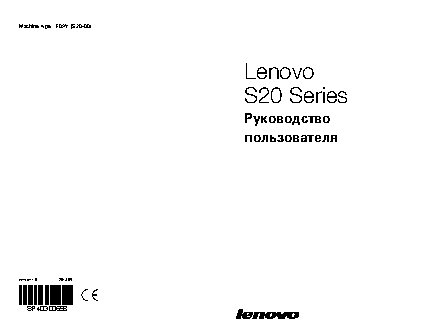 LENOVO ThinkCentre S20-00 (F0AY 000 CRK)