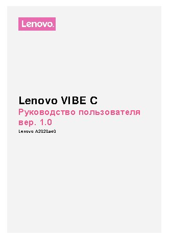 LENOVO Vibe C (A2020A40a40)