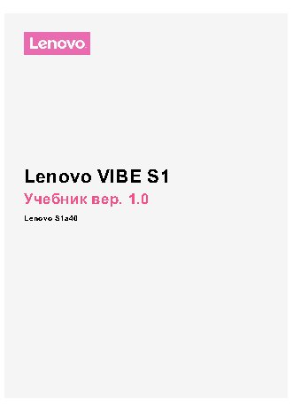 LENOVO Vibe S1
