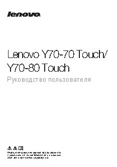 LENOVO Y70-80 Touch