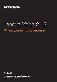 LENOVO Yoga 2 13