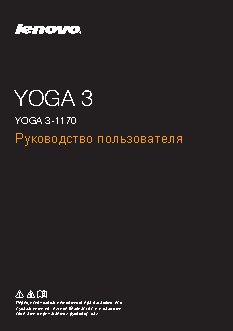 LENOVO Yoga 3-1170 Laptop