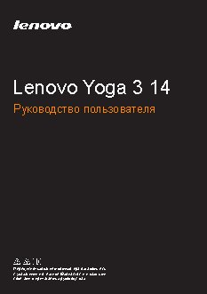 LENOVO Yoga 3 14