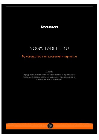 LENOVO Yoga Tablet 10 B8000 (WLAN 3G)