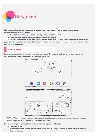 LENOVO Yoga Tablet 10 HD+ (B8080)