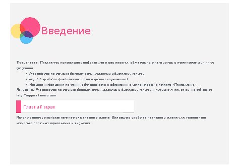 LENOVO Yoga Tablet 2-1050