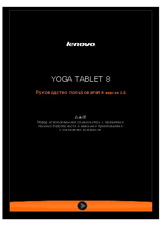 LENOVO Yoga Tablet 8 B6000 (WLAN 3G)