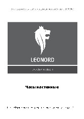 LEONORD LC-01