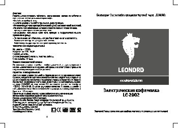 LEONORD LE-2002