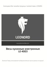 LEONORD LE-4003