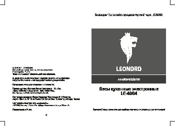 LEONORD LE-4004