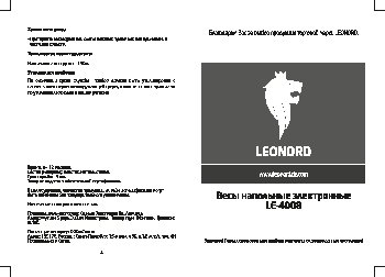 LEONORD LE-4008