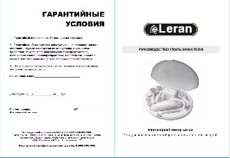 LERAN LD-38