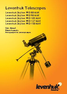 LEVENHUK Skyline PRO 127 MAK